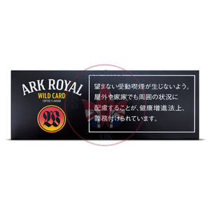 Ark Royal Wild Card (Coffee) 100's