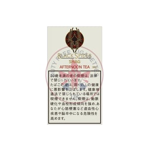 Black Spider Afternoon Tea 30g