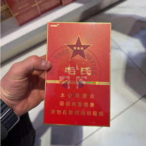 Mao Red (Slim)