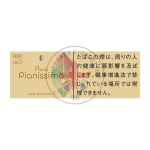 Pianissimo Precia Menthol (SuperSlims)