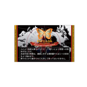Papillon Halfzware 40g
